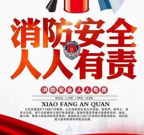 消防在校园，安全在我心——归义镇上马学校消防安全演练