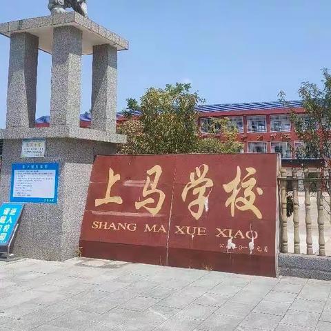 建设温馨班级 打造魅力校园