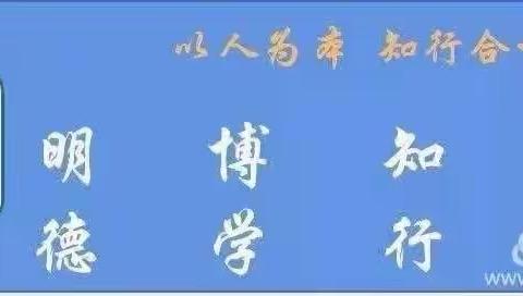 三屯镇中心小学“99公益日”之——真爱公益，筑梦未来