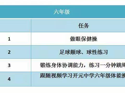 强身健体  “疫”起向未来----体信组工作日志