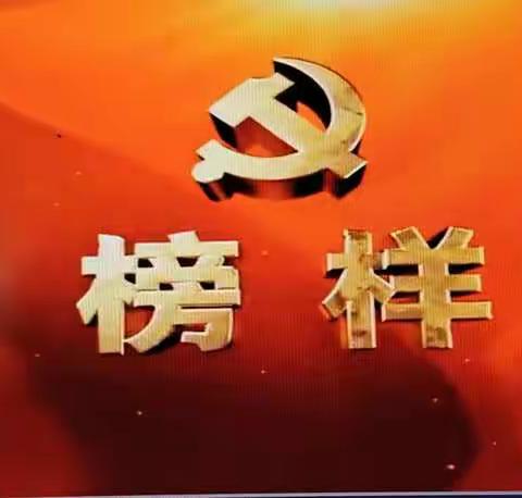 信仰的力量--中共儋州市新州中学支部委员会学习收看《榜样5》