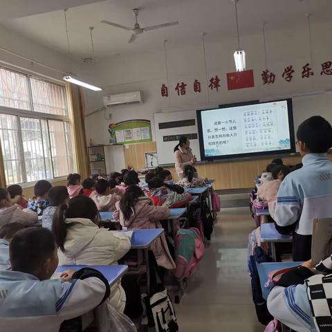 集体备课赋能量，砥砺前行谱新篇——平邑县第五实验小学一年级语文组第一单元集体备课