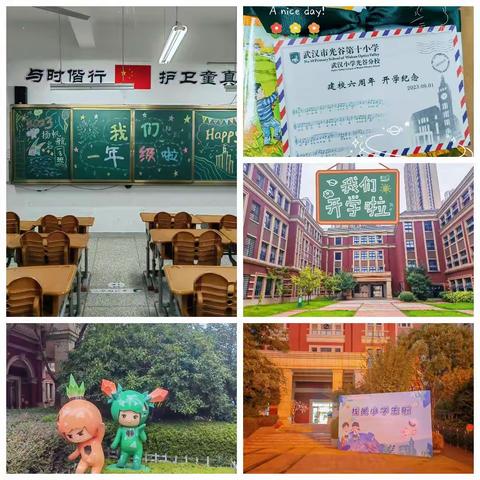 九月班级德育简报｜我们一年级啦～