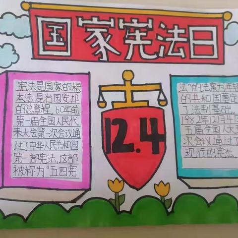 弘扬宪法精神，做知法守法公民———夏村中心校2022年宪法周系列活动