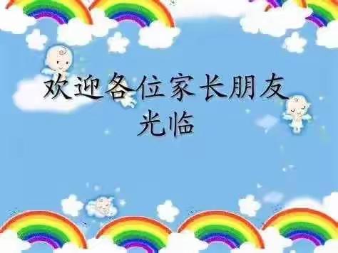 最美遇见，携手启航——爱德幼儿园2022梅花鹿🦌班线上家长会