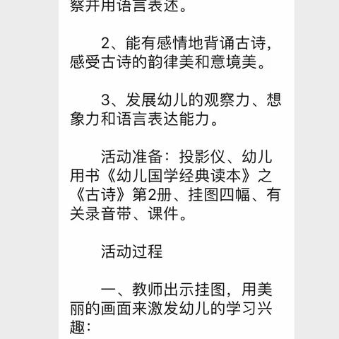 西于村幼儿园——抗击疫情，停课不停学我们在行动！