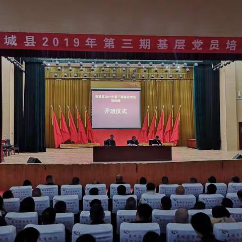 注重强基固本  培树为民情怀 ——襄城县2019年第三期基层党员培训班成功举办