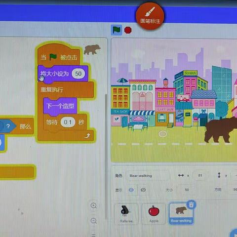 少儿编程之熊大的旅行