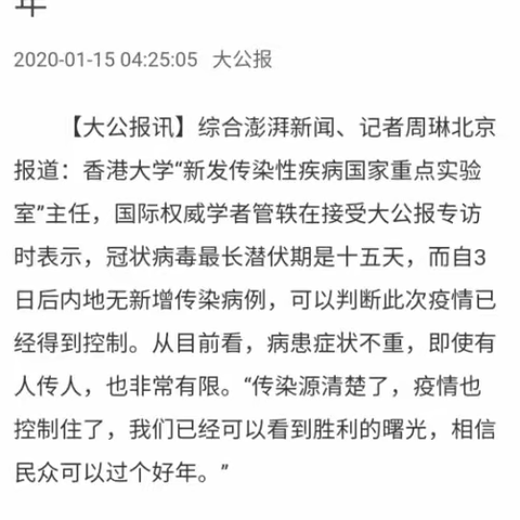 疫情反思录之一：从自我反思开始