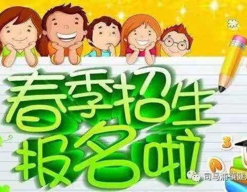 🎉🎉🎉联丰小学附属幼儿园春季招生啦！🎉🎉🎉