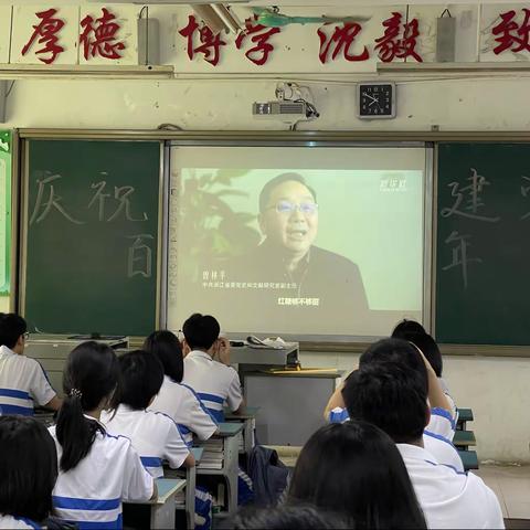 初心百年，时代在召唤———高一18班建党100周年主题班会