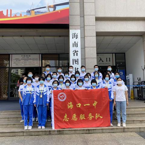 青年铭记雷锋精神，志愿献礼建团百年———海口市第一中学开展学雷锋志愿服务活动