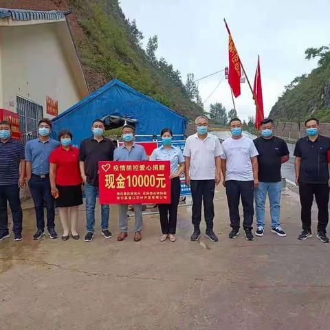 抗击疫情，南召花岗岩人在行动——我县花岗岩企业举行疫情防控爱心捐赠活动