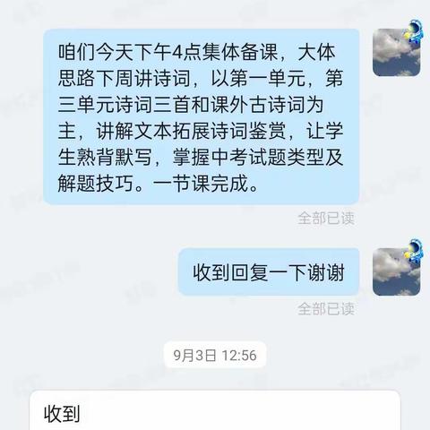 秋之韵_唐口中学初四语文教学篇