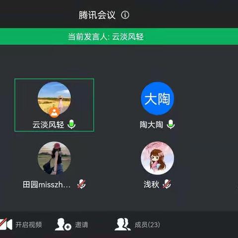 玩转线上课堂，问题各个击破— —圣城小学语文线上教研