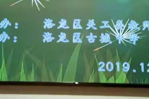 做一名幸福的老师 成就学生幸福的人生――洛龙区第七实验学校