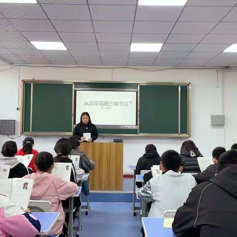 冯殿珂“乐读乐写”语文工作室公开讲课评课活动