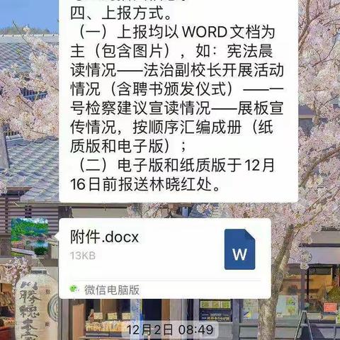 宪法伴我成长———八一春江第一小学