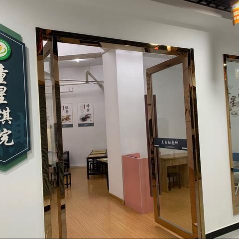 童星棋院入学通知单