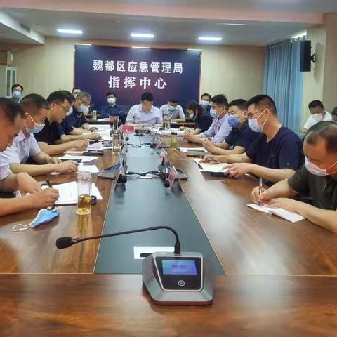 区委常委、常务副区长孙卫东召开2022年汛前准备工作推进会