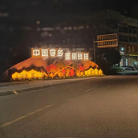 夜游前排双合