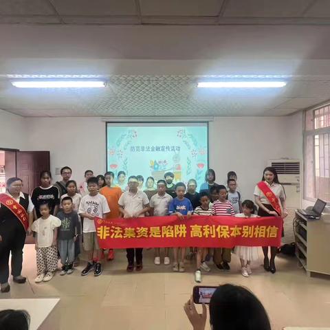 中国银行厦禾支行走进霞溪社区开展防范非法金融宣传活动