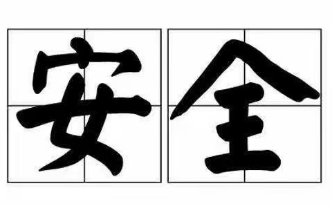 叶坪云集七彩幼儿园离园温馨提示！