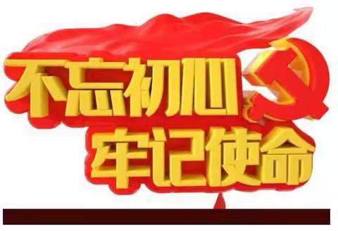 园区建设·党员先行——江川区第一幼儿园与江川区大街街道三街村欣兴幼儿园园区建设手拉手活动