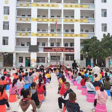 乐享“双减”，趣味闯关我最棒——那劳镇中心小学一、二年级闯关记