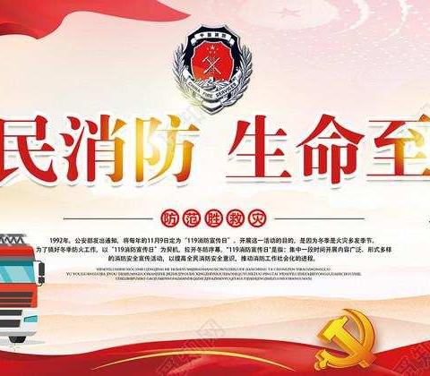 汉阳管线所开展消防安全知识培训活动