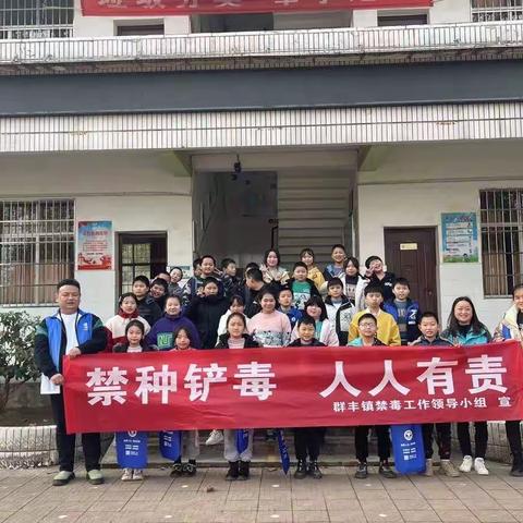 禁毒宣传进校园 禁毒知识入人心——旗云学校禁毒宣传活动