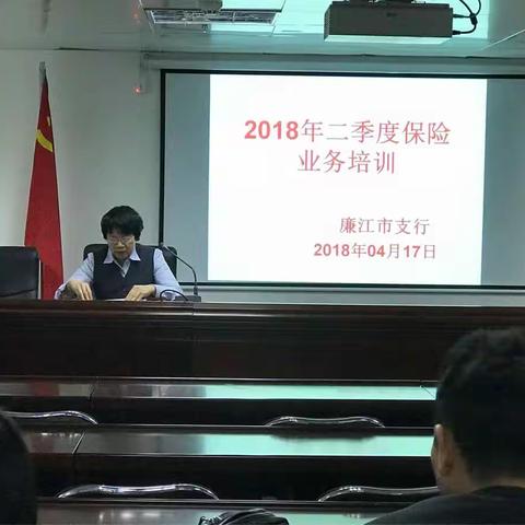 廉江支行召开二季度保险业务落后网点爱心培训会议