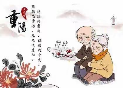 重阳敬老，孝润童心——小一班重阳节感恩教育活动