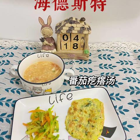 海德斯特幼儿园 K1 班 4月18日总结
