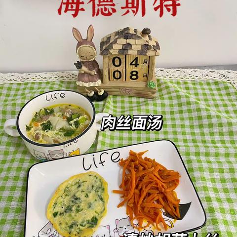 海德斯特幼儿园 K1班 4月8日总结