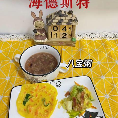 海德斯特幼儿园 K1 班 4月12日总结