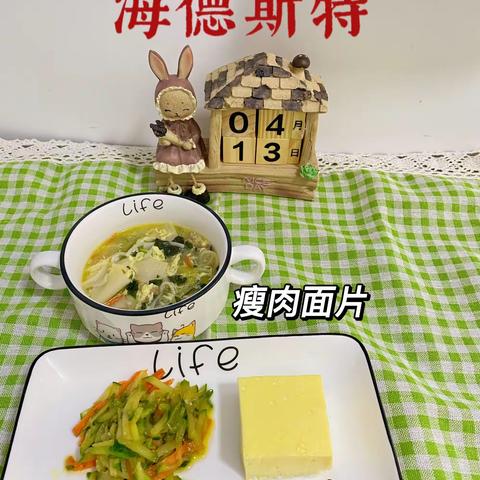 海德斯特幼儿园 K1班4月13日 总结