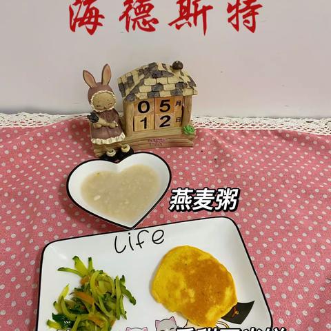 海德斯特幼儿园K1班4月12日总结