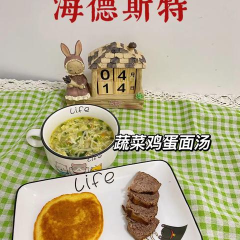 海德斯特幼儿园 K1班4月14日总结