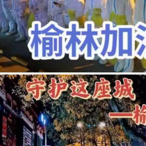 快乐宅在家，同心抗疫情——-榆林市逸夫小学二年级六班学习美篇