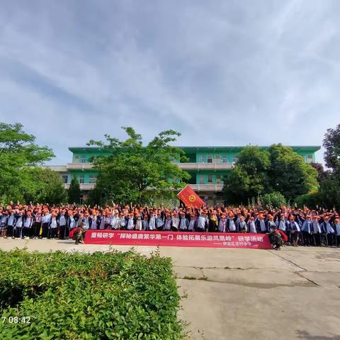 童畅研学•首阳山羊二庄小学“探秘盛唐繁华第一门，体验拓展乐游凤凰岭”研学活动