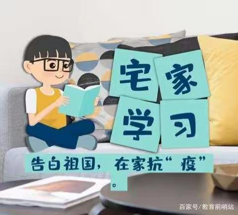 宅家学习，在家抗“疫”——巩营乡第一幼儿园