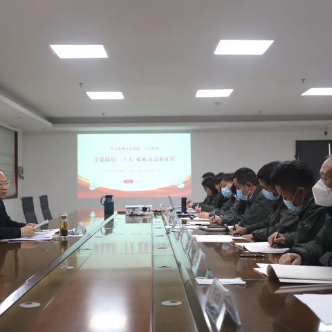潘龙参加所在支部组织生活会并进行党的二十大精神宣讲