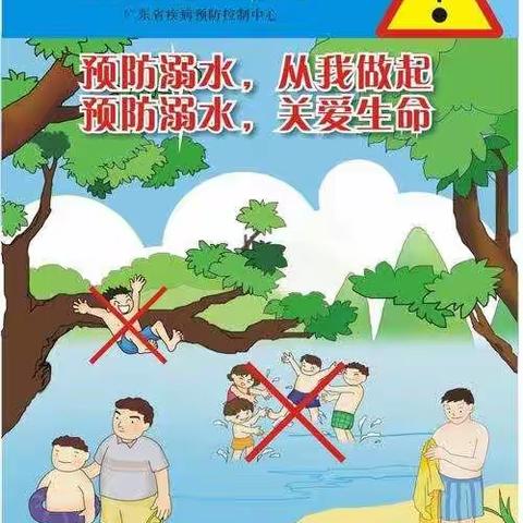 “预防溺水，关爱生命”—南樊中心校柴堡小学三年级师生暑期安全宣传活动