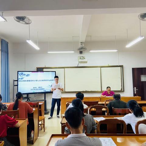 九月枫叶红，教研意正浓——新圩镇河村小学四年级数学教研活动