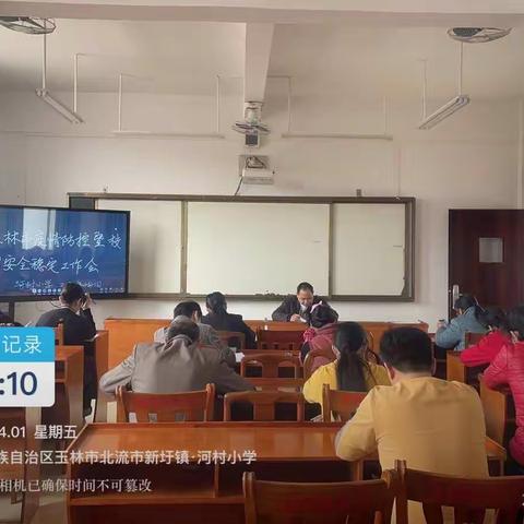 ——做好2022年河村小学“三月三”和清明节放假前疫情防控教育工作