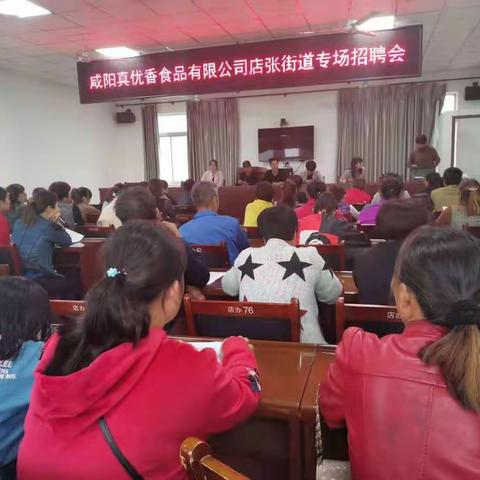 发挥职能作用，心系就业扶贫 -------店张街道劳保所就业扶贫纪实