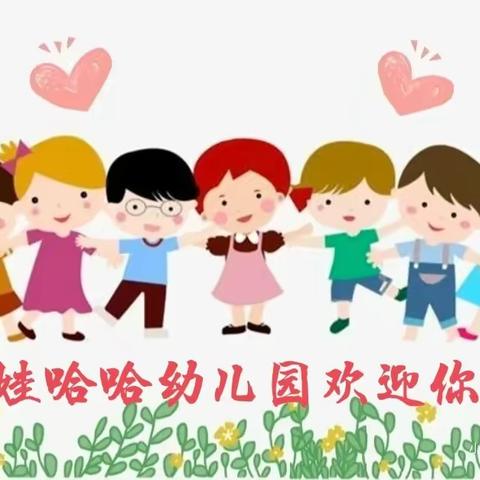 一路童行，春暖花开——娃哈哈幼儿园大一班精彩回顾