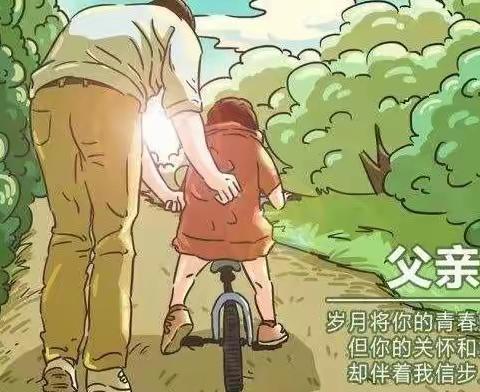 父爱如山，伴我前行——娃哈哈幼儿园大四班感恩行动周记