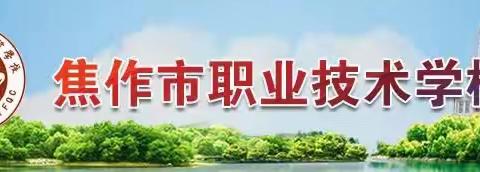 中职生学习规划